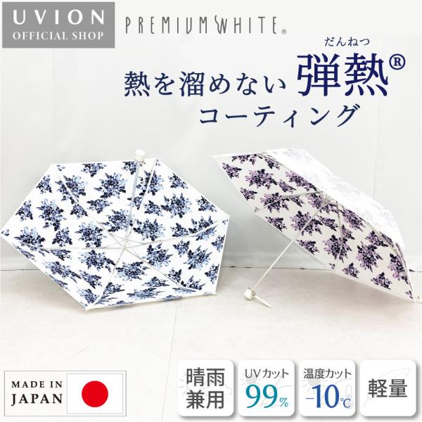 《5日限定！P5倍》晴雨兼用傘 日傘 雨傘  折りたたみ傘 UV カット 涼しい 遮熱効果  軽量 ...