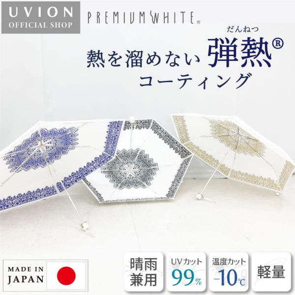 《5日限定！P5倍》晴雨兼用傘 日傘 雨傘  折りたたみ傘 UV カット 涼しい 遮熱効果  軽量 ...