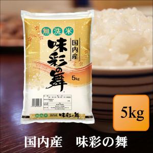 爆買 お米 無洗米 令和7年産 味彩の舞(ブレン...の商品画像