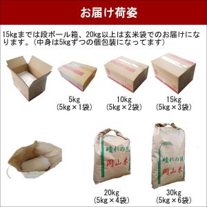 お米 無洗米 令和7年産 岡山県産 ひのひかり...の詳細画像4