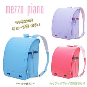 お買い得セール ランドセル メゾピアノ 型落ち ...の商品画像
