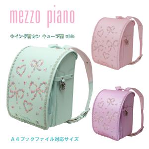 メゾピアノ ランドセル 2027年度 グレイスマーガレット 0103-7408 キューブ型(wide) 12cmマチ ウイング背カン 百貨店モデル 人工皮革 日本製 女の子 mezzo piano