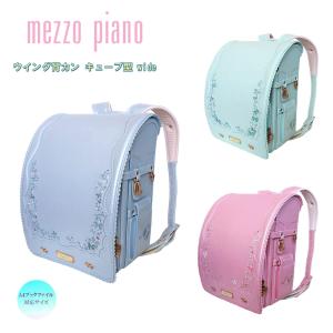 メゾピアノ ランドセル 2027年度 クラシカルレネットリボン 0103-7416 キューブ型(wide) 12cmマチ ウイング背カン 百貨店モデル 人工皮革 日本製 mezzo piano