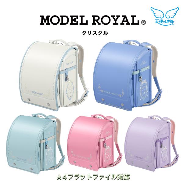 セイバン ランドセル 2027年度 クリスタル モデルロイヤル MODEL ROYAL MR22G ...