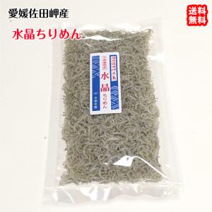 水晶ちりめん 大袋 80g×5p 贈答用 愛媛 佐田岬産 浜から直送 無添加・無着色 送料無料 北海道・沖縄・東北は別途送料｜uwakai-s