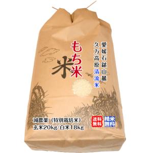 573さん専用・三重県産もち米の玄米・20kg
