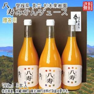 愛媛県産 みかんジュース 甘平 720ml×1 かんぺい 希少柑橘 果汁100