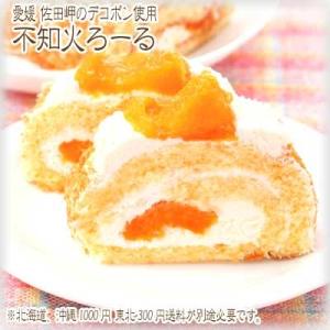 デコポン 愛媛 ロールケーキ の商品一覧 スイーツ 洋菓子 食品 通販 Yahoo ショッピング
