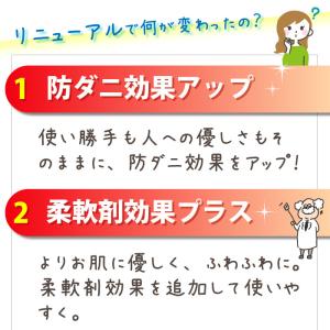 ★ダニクリン まるごと防ダニ仕上げ剤 Plus...の詳細画像2