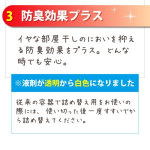 ★ダニクリン まるごと防ダニ仕上げ剤 Plus...の詳細画像3