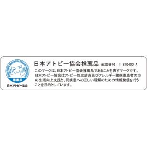 ★ダニクリン まるごと防ダニ仕上げ剤 Plus...の詳細画像4