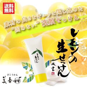 UYEKI（ウエキ） 美香柑 レモンの生せっけん 120g×3個セット 石けん
