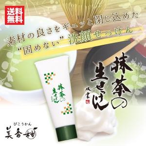 yuuka石鹸 茶澄（ちゃすみ）60g 茶のしずく新デザイン 悠香のお茶