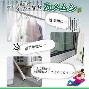 カメムシ対策スプレー カメムシクリン 本体 2...の詳細画像2