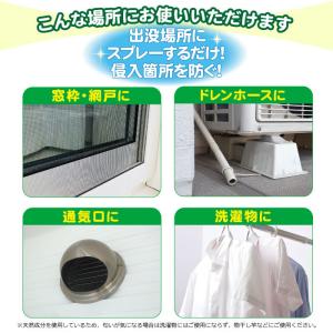 カメムシ対策スプレー カメムシクリン 本体 2...の詳細画像5