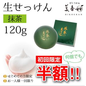 ［まとめ売り］悠香　茶のしずく石鹸　60g×6個 yuuka石鹸 茶澄（ちゃすみ）60g 茶のしずく新デザイン 悠香の