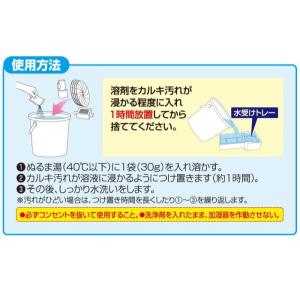 加湿器のお掃除タイム 粉末タイプ 30g×3袋...の詳細画像3