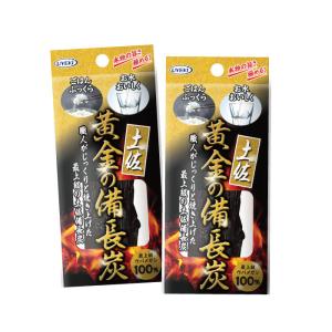 備長炭 消臭 水 国産 土佐 黄金の備長炭 最上級ウバメガシ100％ 棒タイプ 約70g 2袋セット UYEKI(ウエキ)公式 爆買
