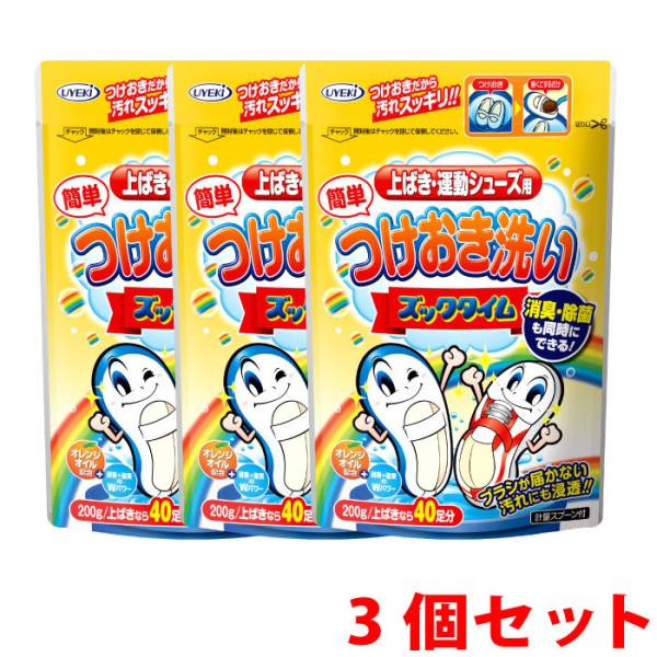 上履き 運動靴 洗剤 つけおき洗い ズックタイム 200g 3個セット 上靴 新学期 シューズ スニ...