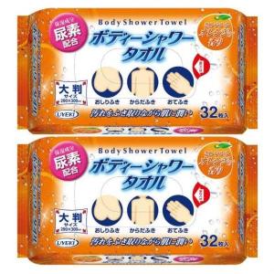 ボディーシャワータオル 32枚入 2個セット 大判サイズ ボディシート 汗拭き スポーツ 介護 入院 防災 避難グッズ UYEKI(ウエキ)公式 爆買