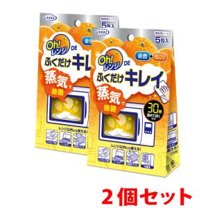 電子レンジ 掃除 Oh!レンジDEふくだけキレイ 5包入 2個セット シートタイプ 重曹 オレンジオイル チンしてから拭き取るだけ UYEKI(ウエキ)公式｜uyeki