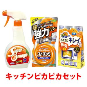 キッチンピカピカセット スーパーオレンジ泡スプレー480ml スーパーオレンジストロング95g Oh!レンジDEふくだけキレイ5包入 掃除 UYEKI(ウエキ)公式｜uyeki