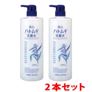 麗白 ハトムギ 化粧水 1000ml 2本セット 大容量 天然ハトムギエキス 潤い 保湿 乾燥 肌荒れ 鳩麦 熊野油脂｜uyeki