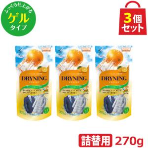 ドライニング ゲルタイプ 詰め替え用 270g お得な3個セット ドライマーク 洗剤 衣類 おしゃれ着 手洗い つけ置き 天然オレンジオイル UYEKI(ウエキ)公式｜uyeki