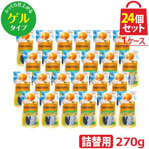 ドライニング ゲルタイプ 詰め替え用 270g お得な24個(1ケース) ドライマーク 洗剤 衣類 ...