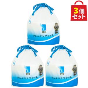 ITO クレンジングタオル 3個セット 使い捨て フェイスタオル 洗顔 化粧 メイク落とし 顔拭き 手拭き ペーパータオル 爆買