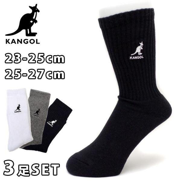 靴下 KANGOL レディース メンズ ハイソックス 3足セット カンゴール スクールソックス 学校...