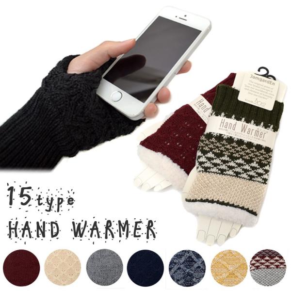 メール便限定/ 手袋 レディース スマホ 対応 暖かい 指なし 裏ボア スマートフォン ニット ハン...