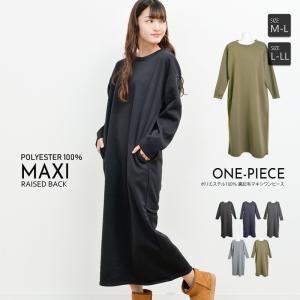 ワンピース  レディース 裏起毛 ルームウェア マタニティ