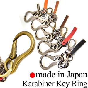 メール便限定/ カラビナ キーホルダー 日本製 キーリング アンティーク メタル デザイン 人気