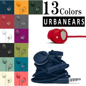 【国内正規品】URBANEARS MEDIS イヤフォン iphone いい音 イヤホン インナーイヤホン かわいい デザイン おしゃれ ヘッドホン ヘッドフォン カラフル 高音質｜uyunii