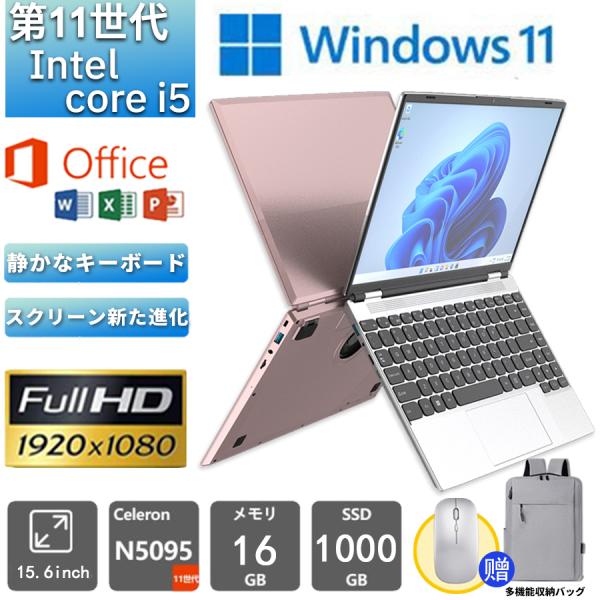 ノートパソコン 安い 新品 windows11 14.1インチ office365搭載 メモリ16G...