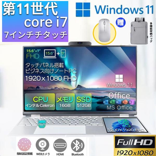 ノートパソコン windows11 タッチスクリーン 2023 Microsoftoffice 第1...