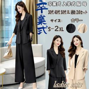 卒業式 服 母 レディース パンツスーツ レディース