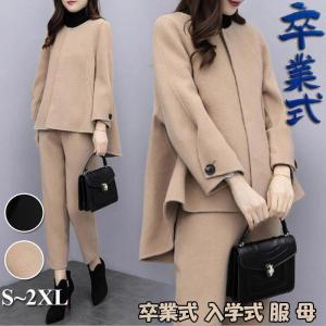 卒業式 服 母 パンツスーツ セレモニースーツ おしゃれ