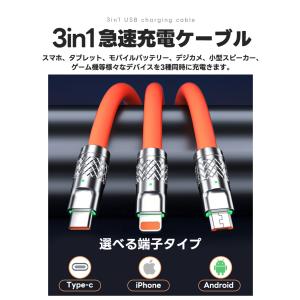 スマホ充電ケーブル 3in1 スマホ 充電器 ...の詳細画像3
