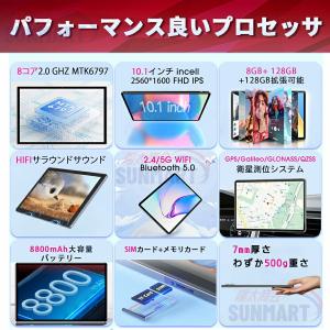 タブレット 本体 PC 10インチ 8+256...の詳細画像4