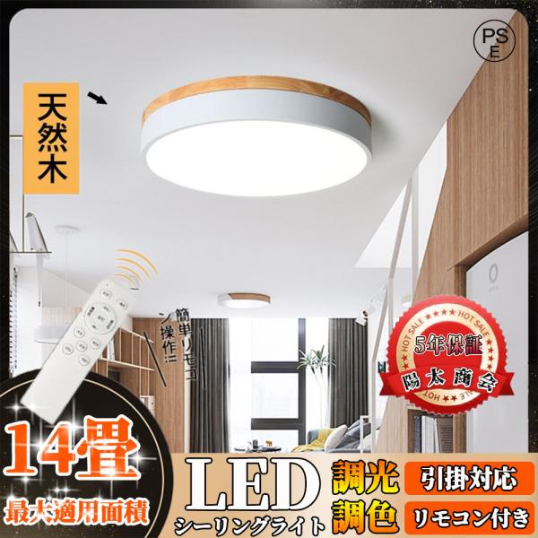 LEDシーリングライト 6畳 LED照明 調光 調色 間接照明 おしゃれ 天井照明 タイマー リモコ...