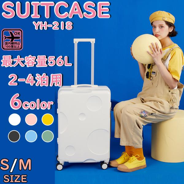 スーツケース 機内持ち込み 軽量 小型 Mサイズ おしゃれ 短途旅行 出張 容量32L 3-5日用 ...