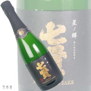 山梨/関東の地酒 七賢 星ノ輝 スパークリング(山梨銘醸)720ml