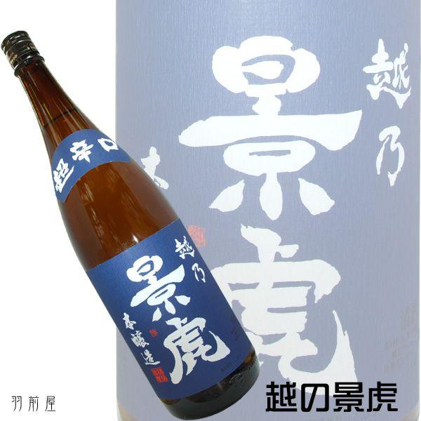 新潟/信越・東北の地酒　越乃景虎　超辛口本醸造酒(諸橋酒造)1800ml　　