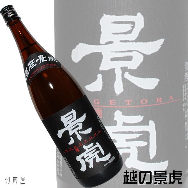 新潟/信越・東北の地酒　越乃景虎　酒座景虎　本醸造酒(限定)(諸橋酒造)720ml