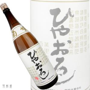 石川/北陸の地酒　菊姫　ひやおろし　純米生詰酒(菊姫)　1800ml｜uzenya-ys