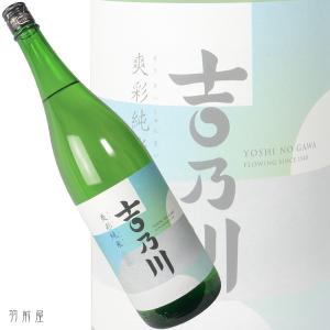 新潟/東北信越の地酒 吉乃川 みなも 爽彩純米(吉乃川)1800ml