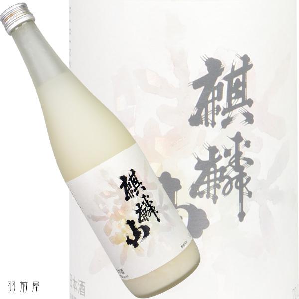 東北/新潟の地酒 麒麟山 なごり雪 純米にごり酒(麒麟山酒造)1800ml