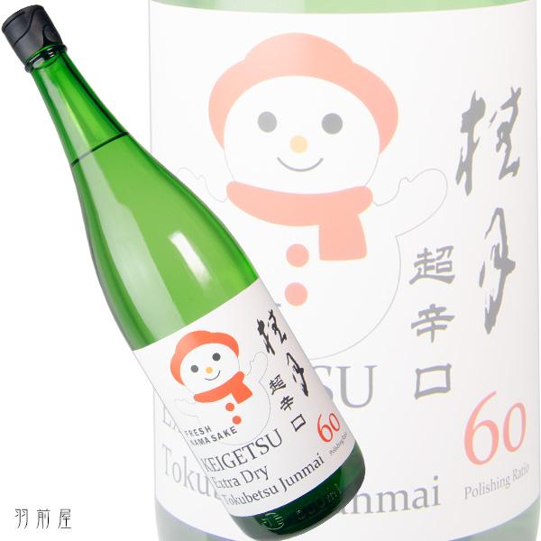 四国/高知の地酒 桂月 超辛口 特別純米酒60 しぼりたて生酒(土佐酒造)1800ml